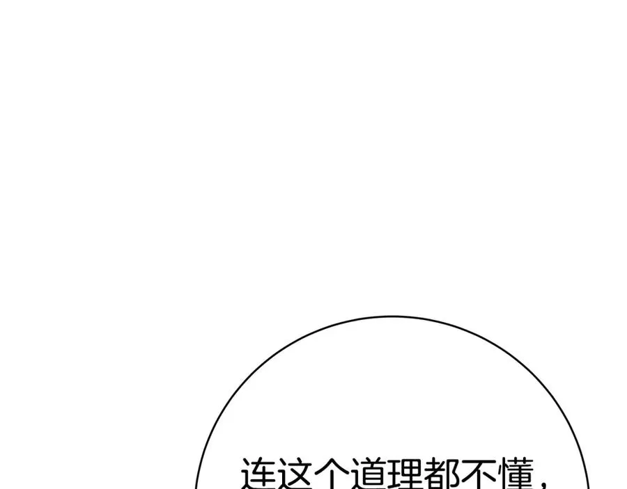 第43话 收徒（加更）33