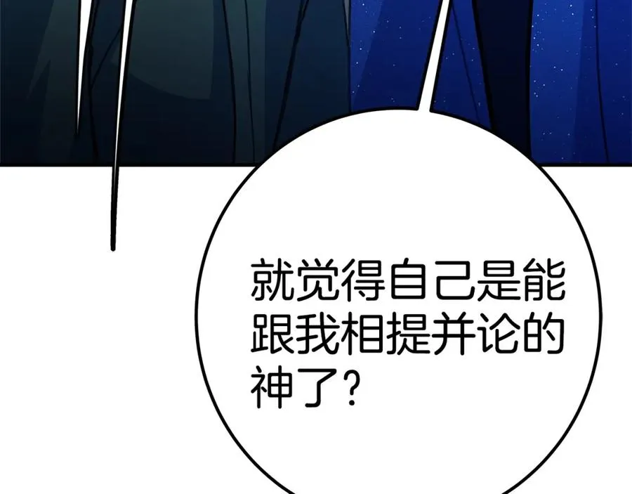 第46话 魔法之神265