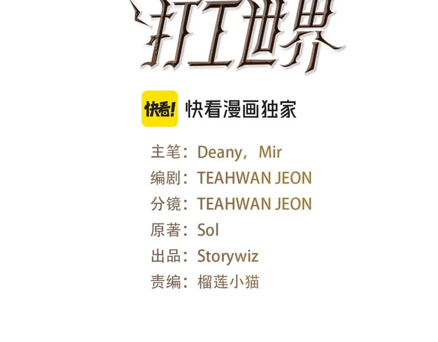第41话 最精锐猎人2