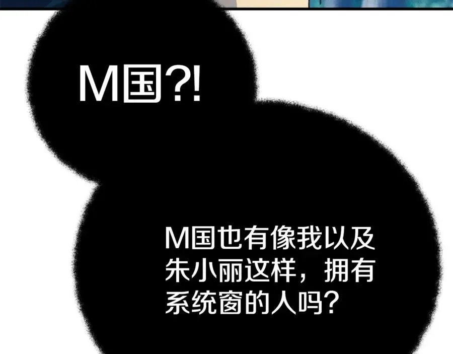 第46话 魔法之神334