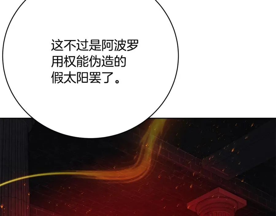 第36话 阿波罗的任务62