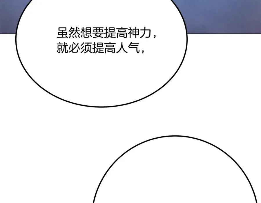 第35话 可见的末日194