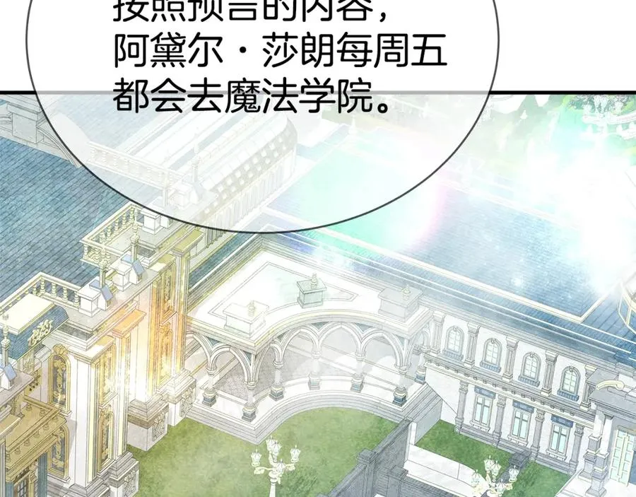 第45话 第二个祭司58