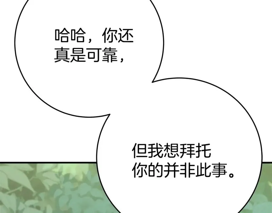 第47话 难搞11