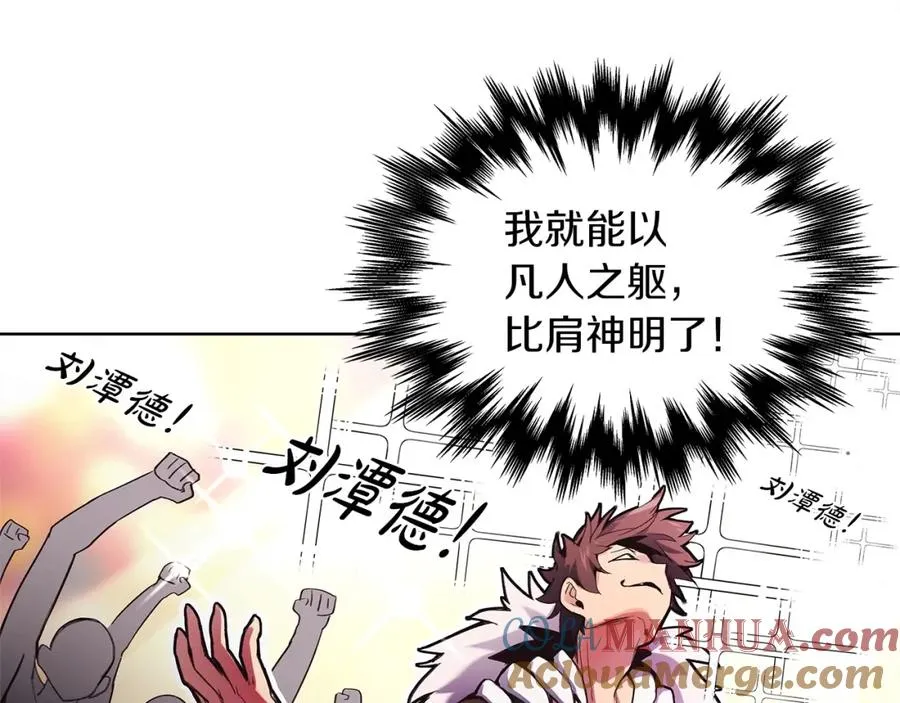 第4话 SS级天赋20