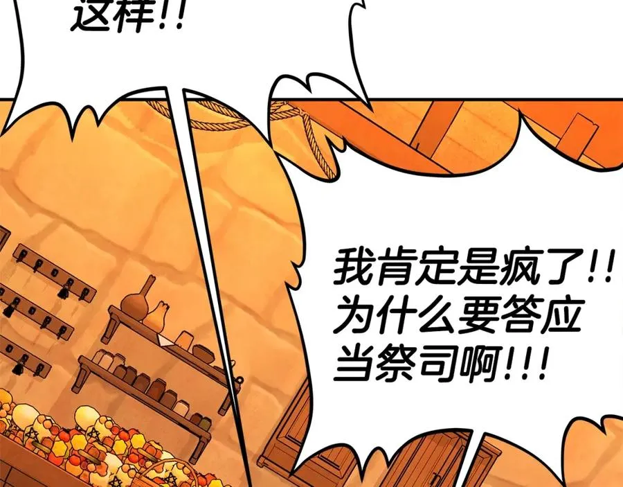 第51话 直面哈迪斯233