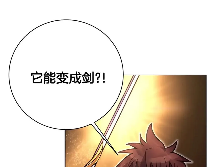第12话 武具灵兽130