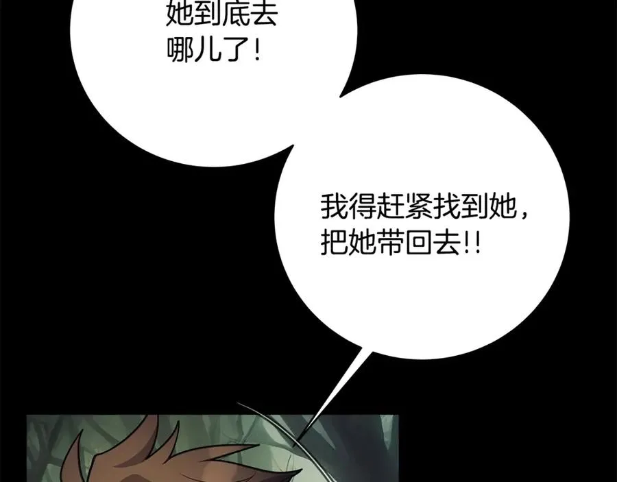第22话 冥王的老婆跑了53