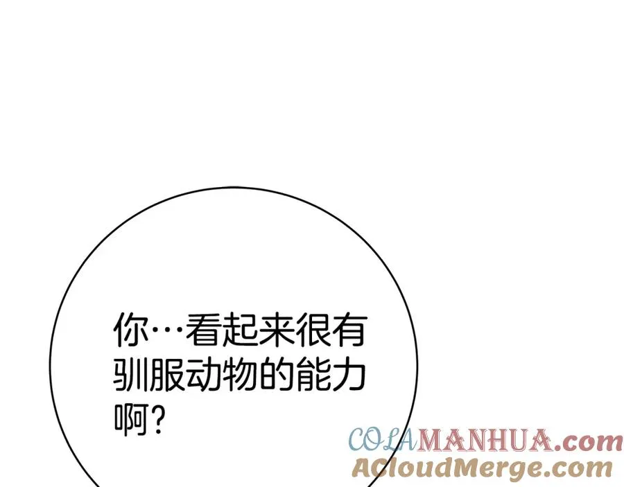 第39话 教授剑术48