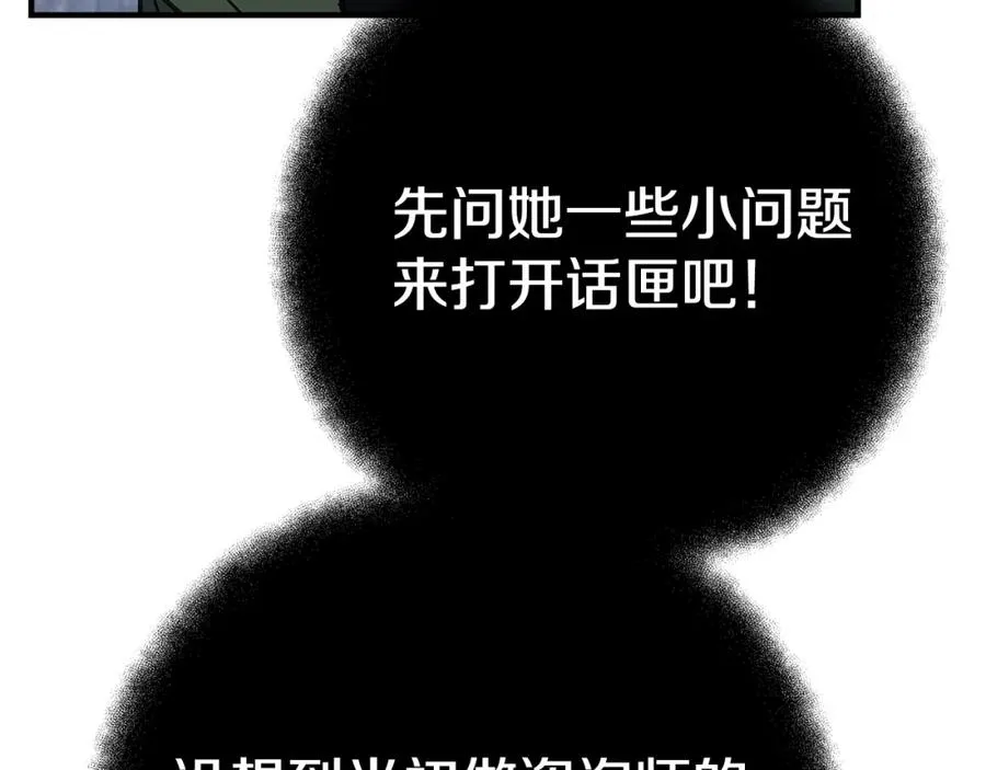 第45话 第二个祭司122