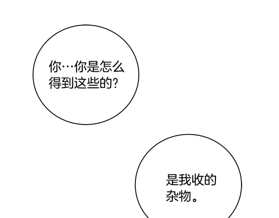第13话 寒酸乞丐41