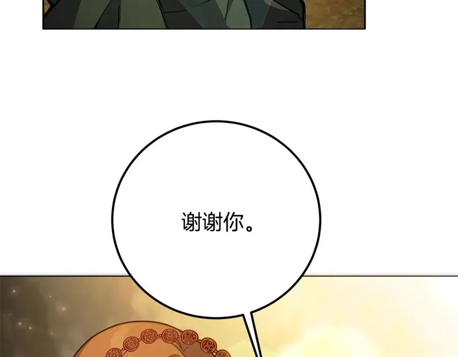 第22话 冥王的老婆跑了218