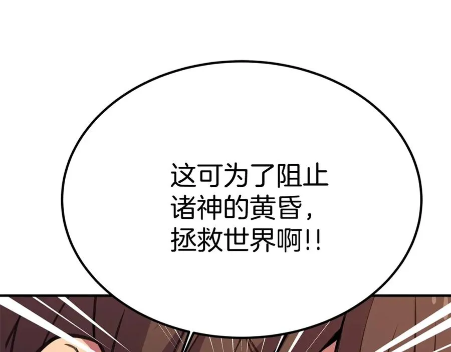 第51话 直面哈迪斯225