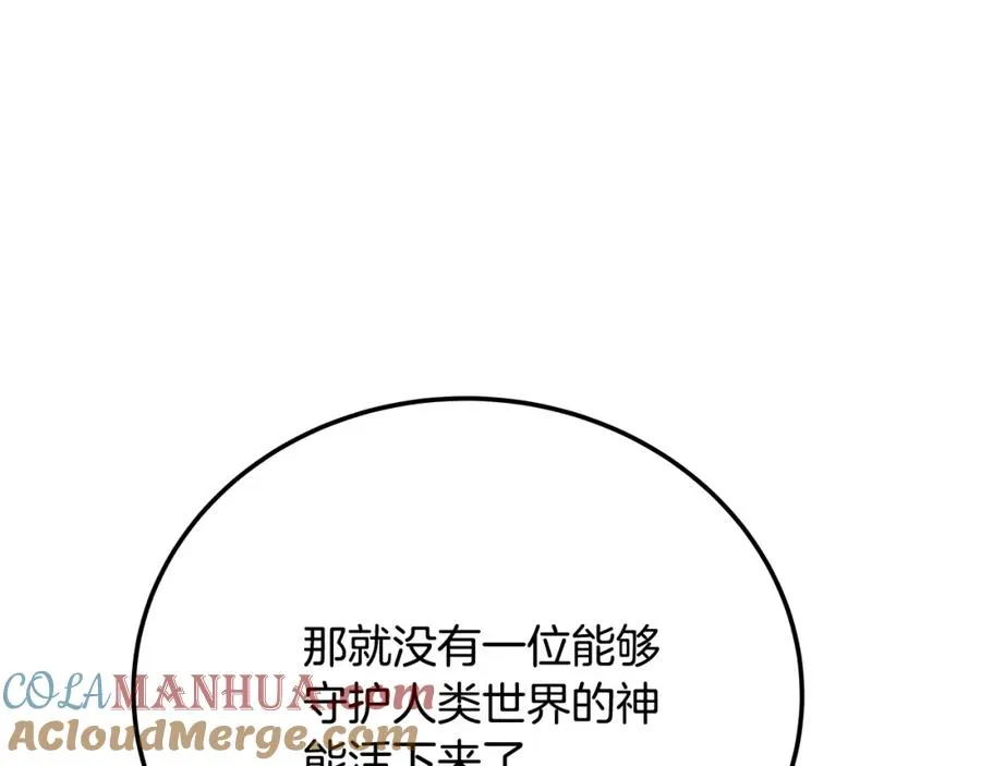 第35话 可见的末日108