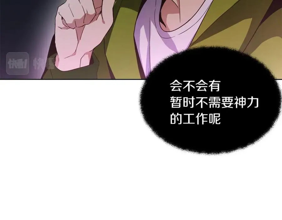 第2话 给神打工58