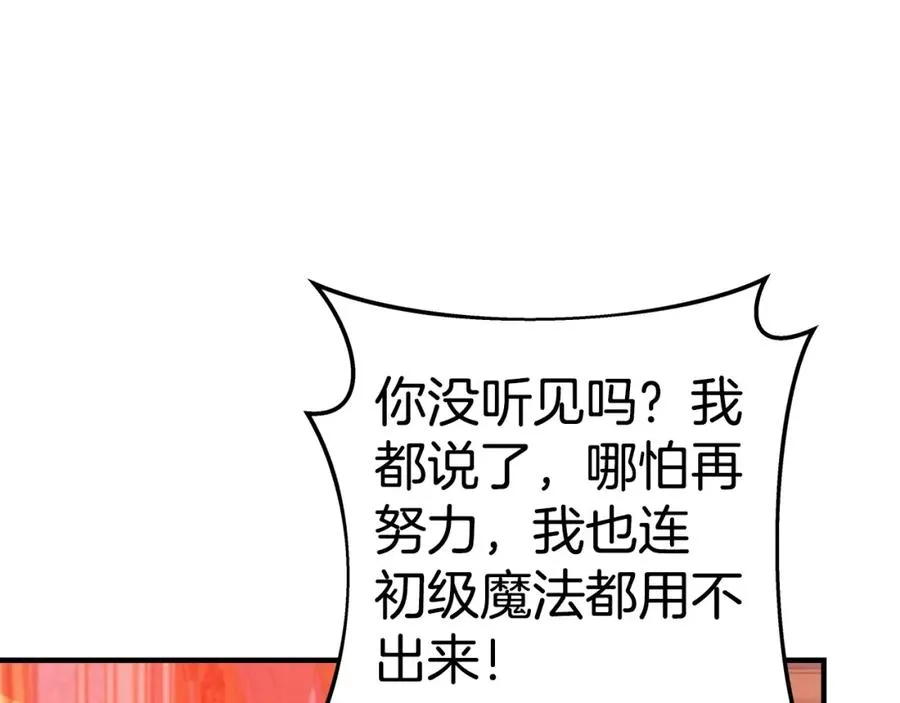 第45话 第二个祭司289