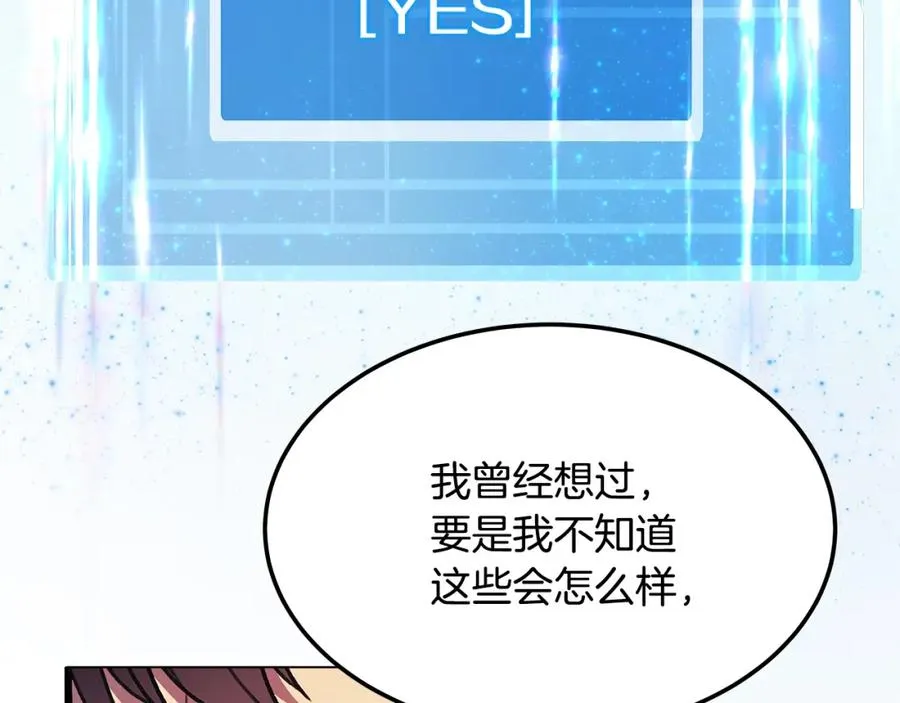 第35话 可见的末日223