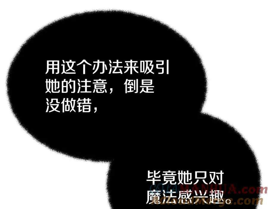 第46话 魔法之神12