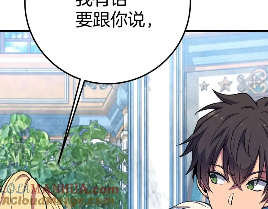 第45话 第二个祭司220