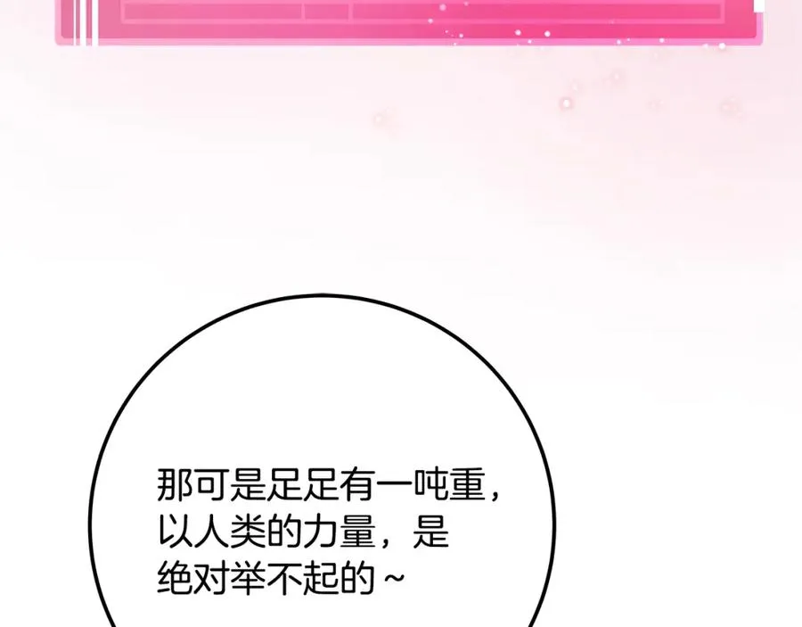 第26话 测试238