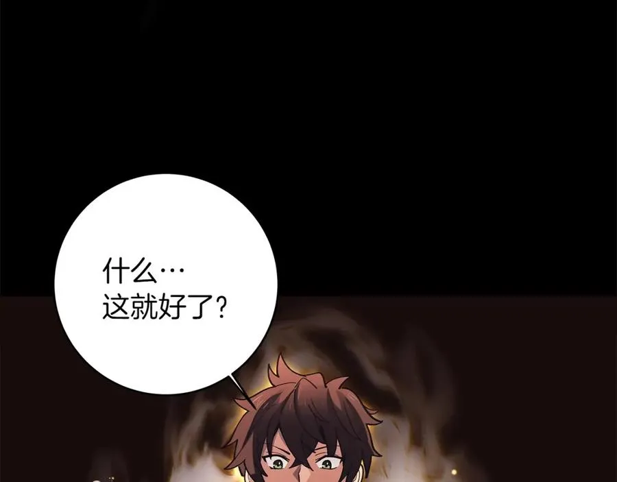 第4话 SS级天赋59