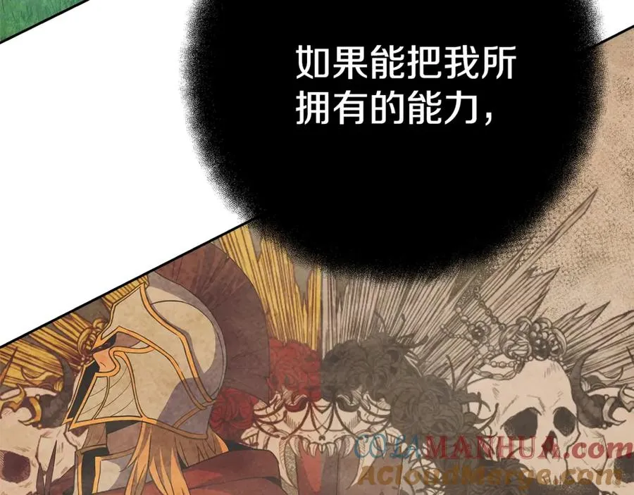 第39话 教授剑术148