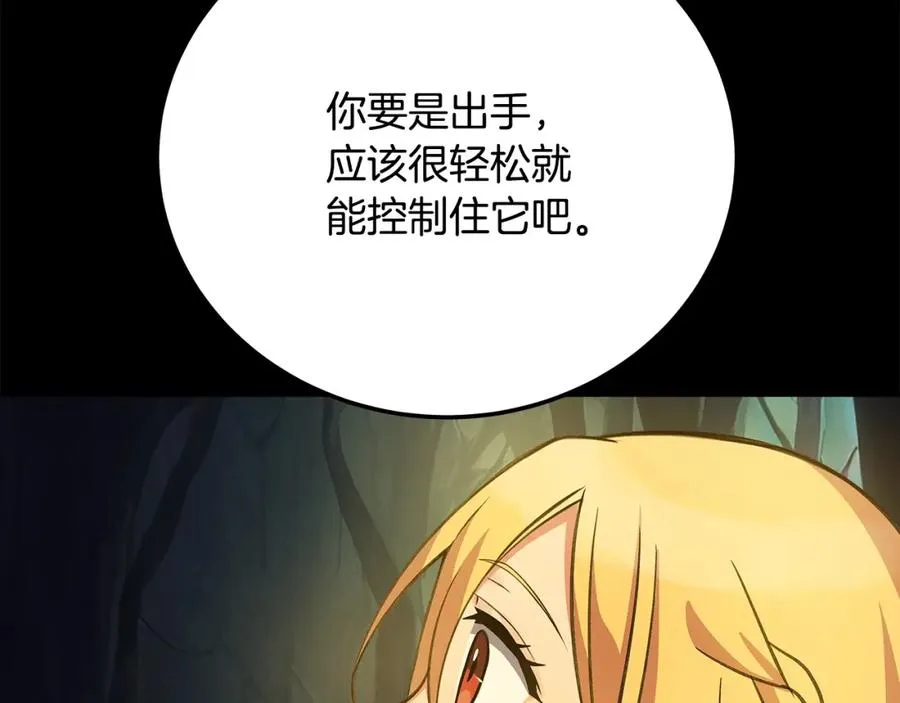第20话 这叫散步？201