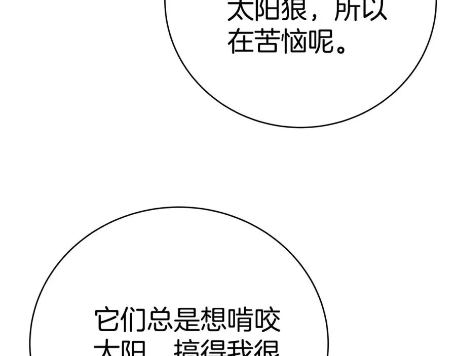 第39话 教授剑术59