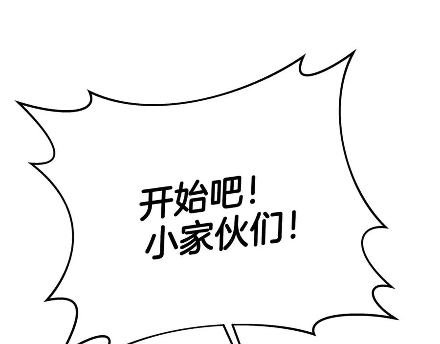 第37话 太阳狼15