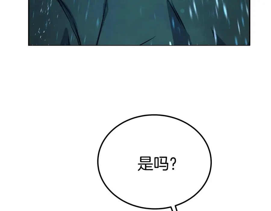 第29话 系统警告159