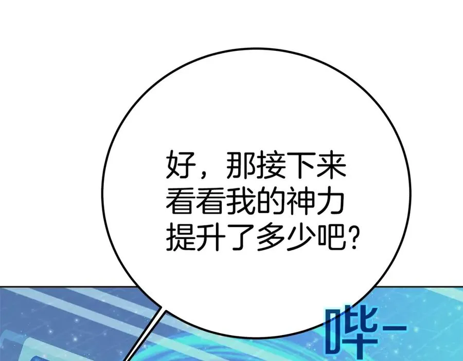 第38话 神的召唤190