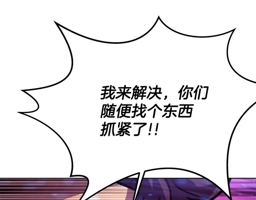 第28话 龙宫结界231