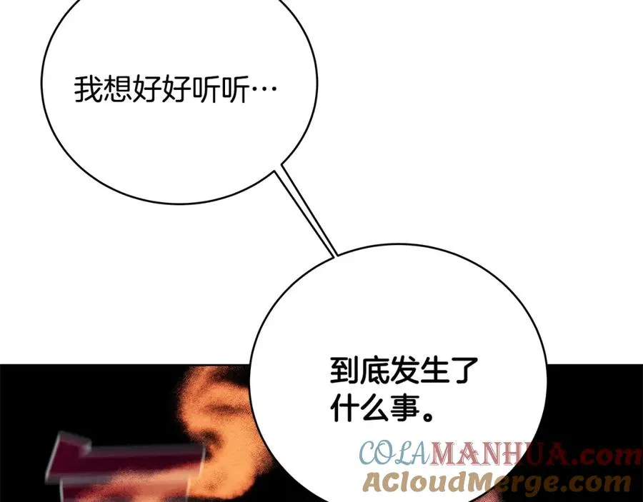第11话 炽热的火种240