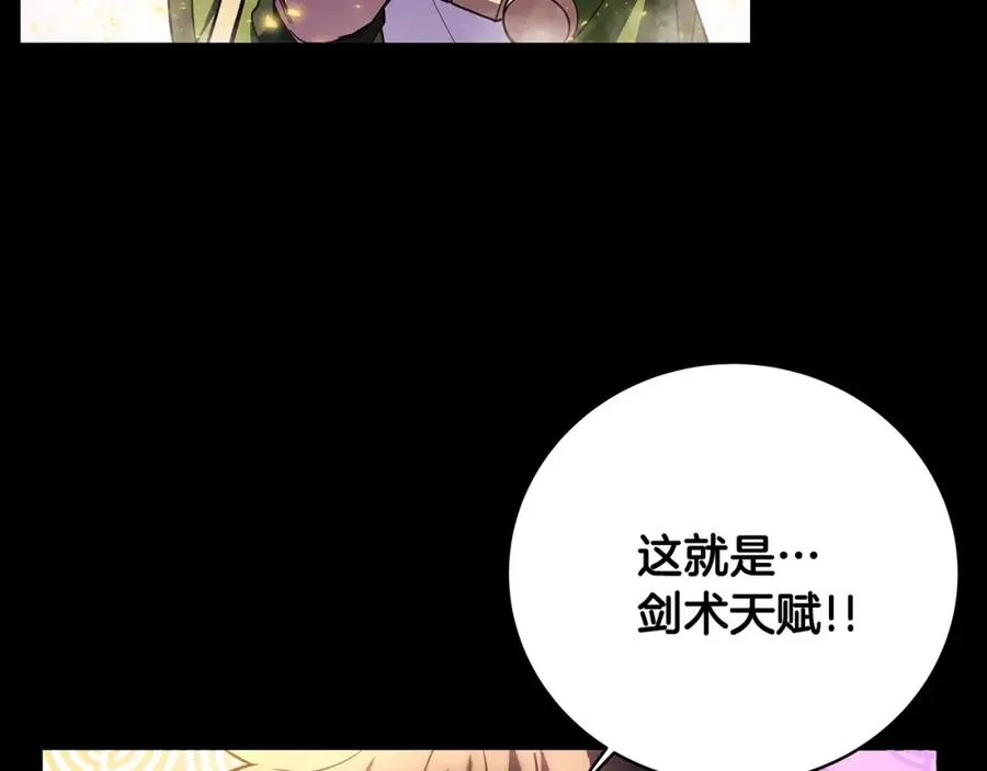 第8话 一击毙命牛战士39