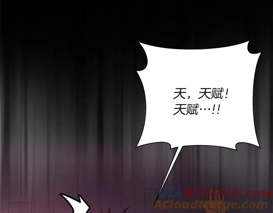 第4话 SS级天赋96