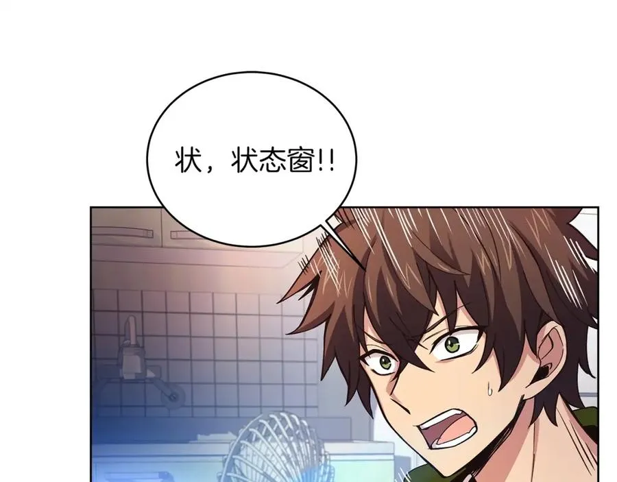 第4话 SS级天赋103