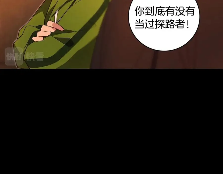 第6话 地下城幸存者151
