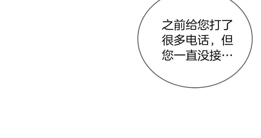 第4话 SS级天赋119