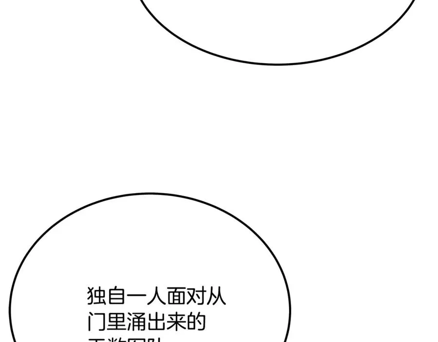 第35话 可见的末日143