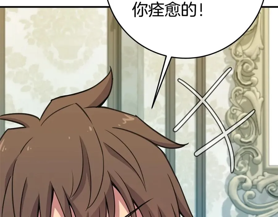 第47话 难搞294