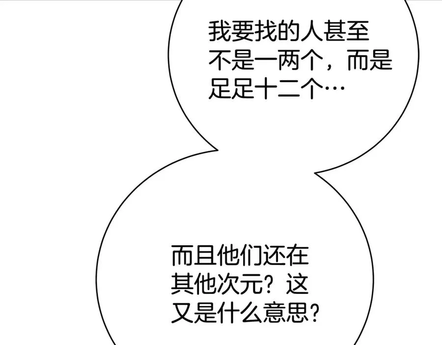 第38话 神的召唤97
