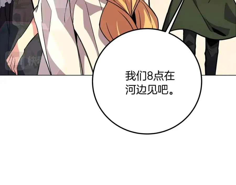 第22话 冥王的老婆跑了215