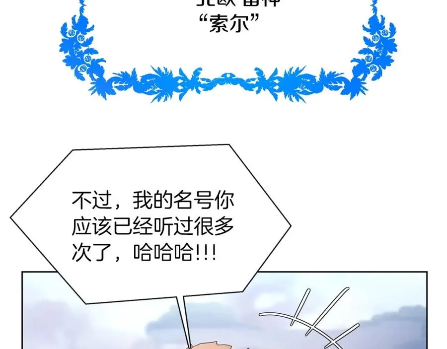 第2话 给神打工125