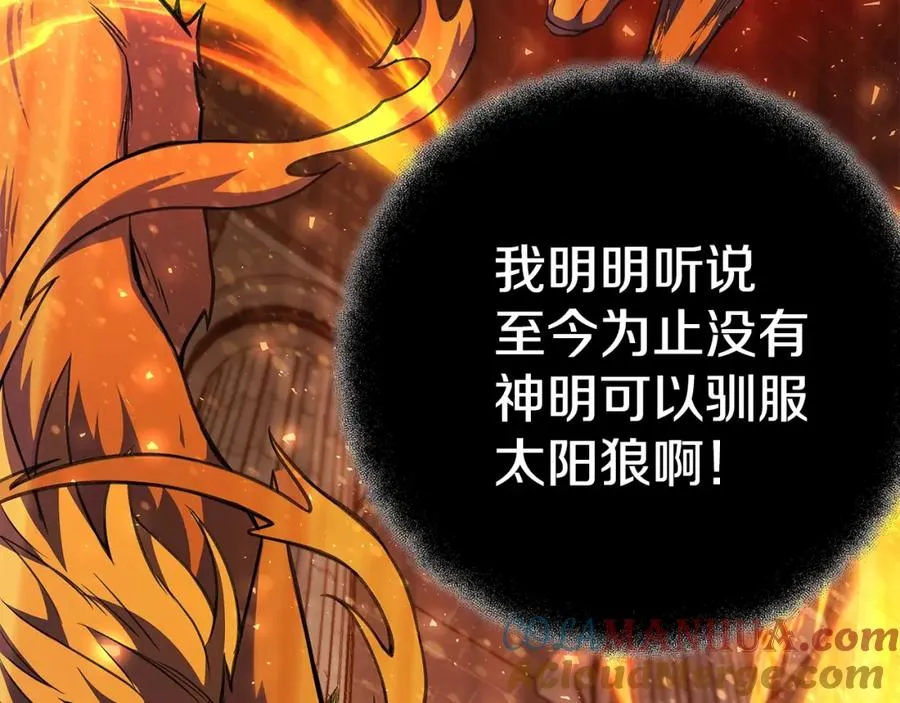 第39话 教授剑术68