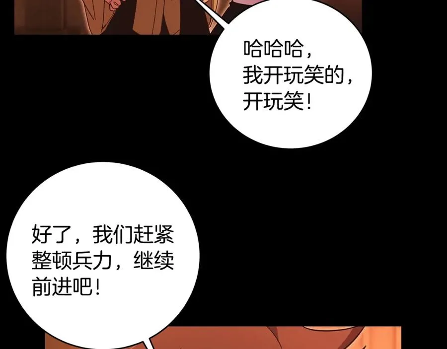 第6话 地下城幸存者138