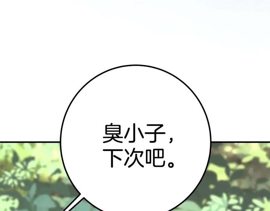 第49话 另一场异变217