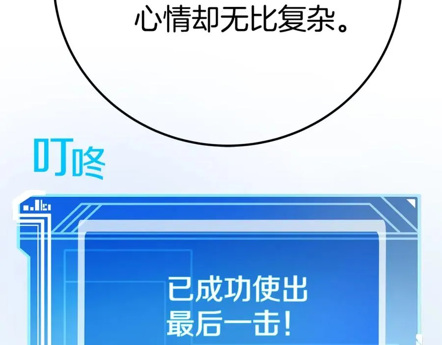 第49话 另一场异变195