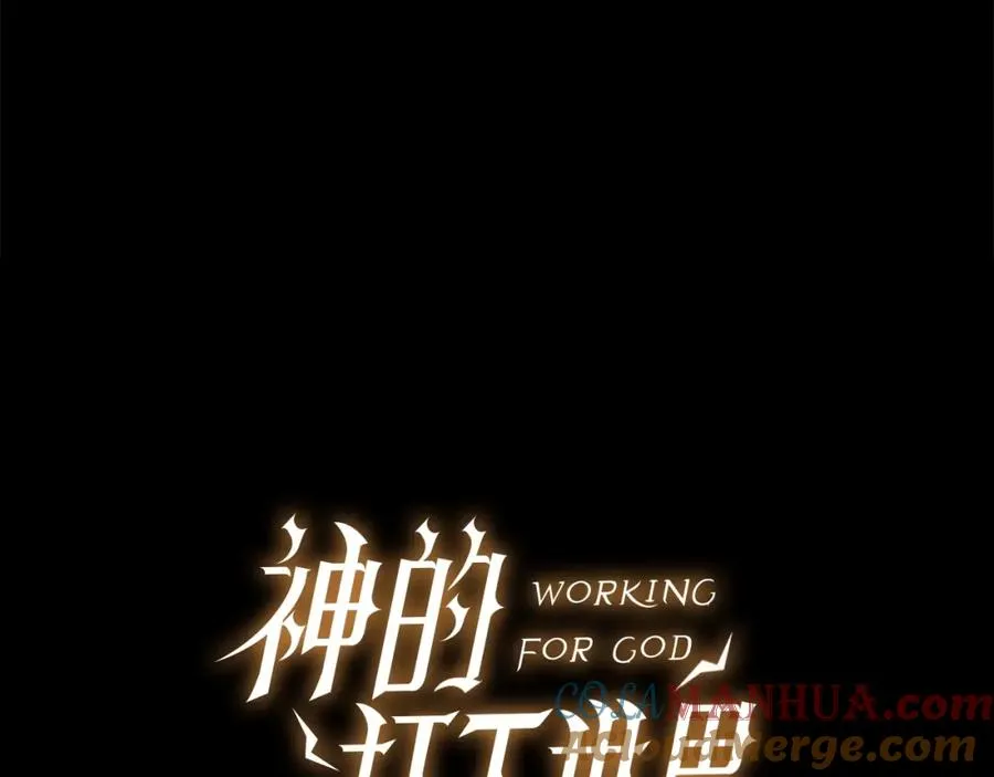 第5话 技能激活12