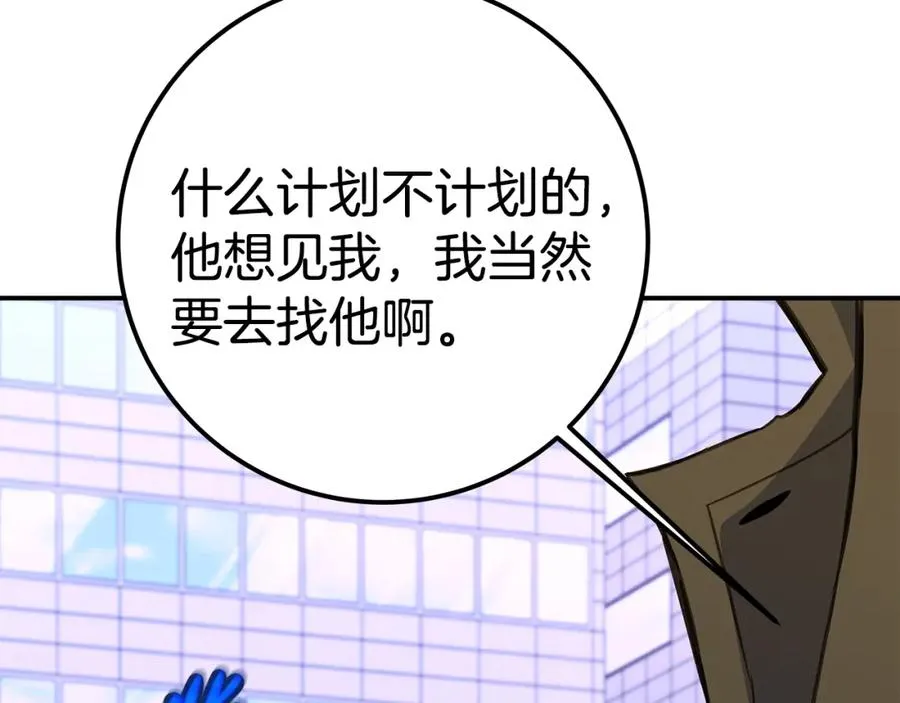 第51话 直面哈迪斯166