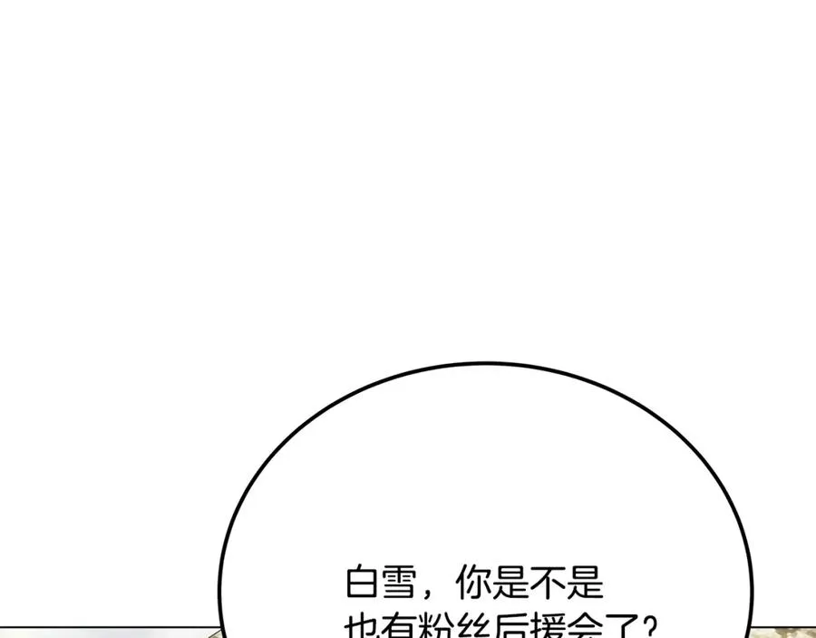 第35话 可见的末日199